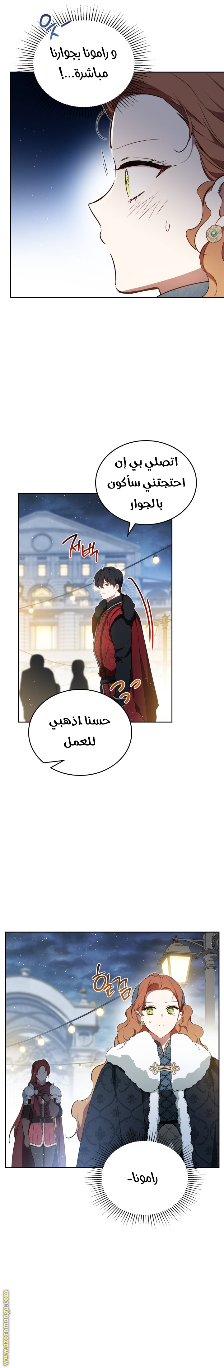 Read In This Life I Will Be The Lord AR Manga Online