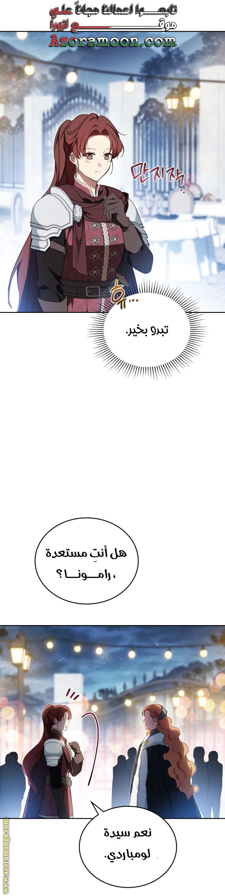 Read In This Life I Will Be The Lord AR Manga Online