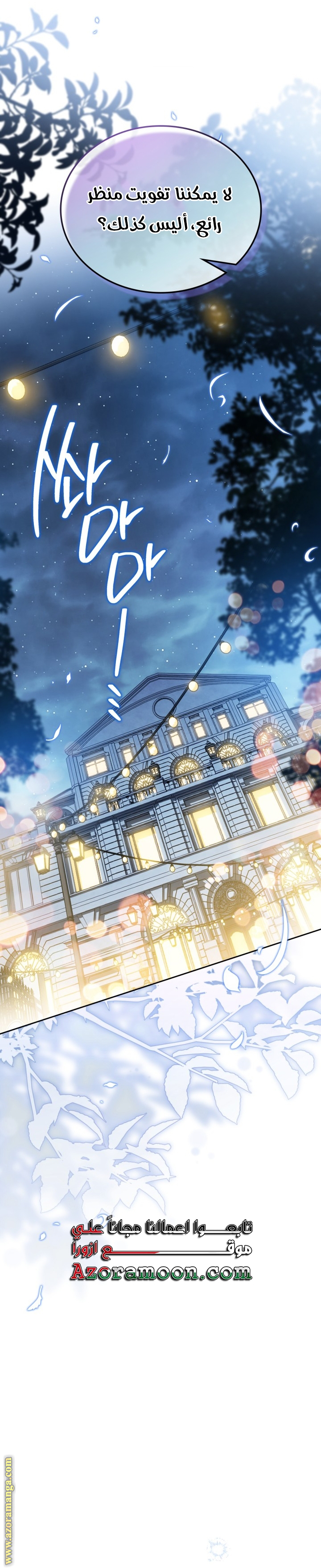 Read In This Life I Will Be The Lord AR Manga Online