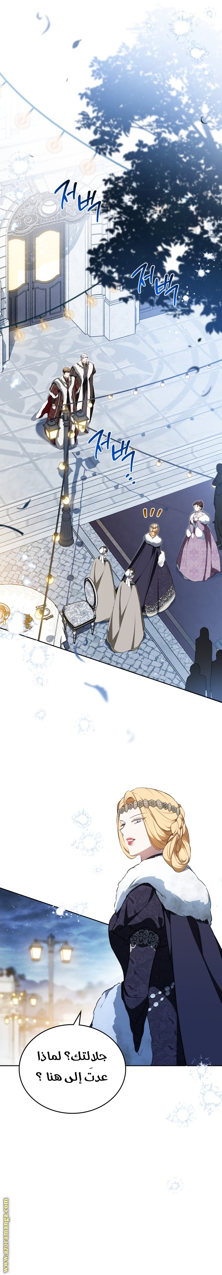 Read In This Life I Will Be The Lord AR Manga Online