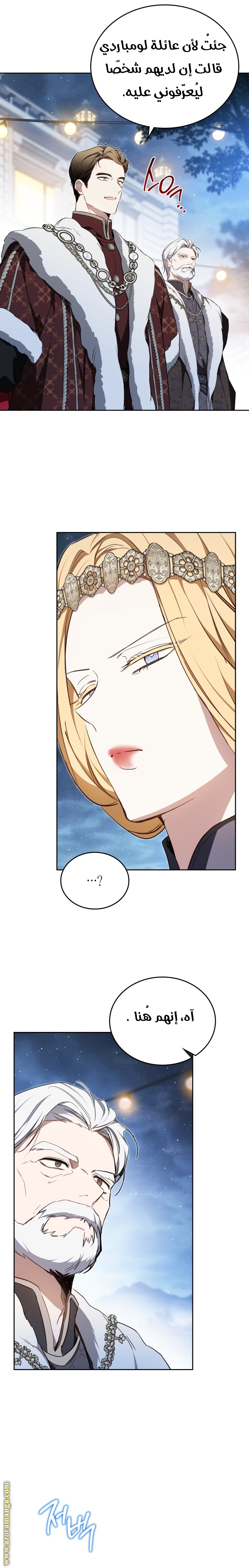 Read In This Life I Will Be The Lord AR Manga Online