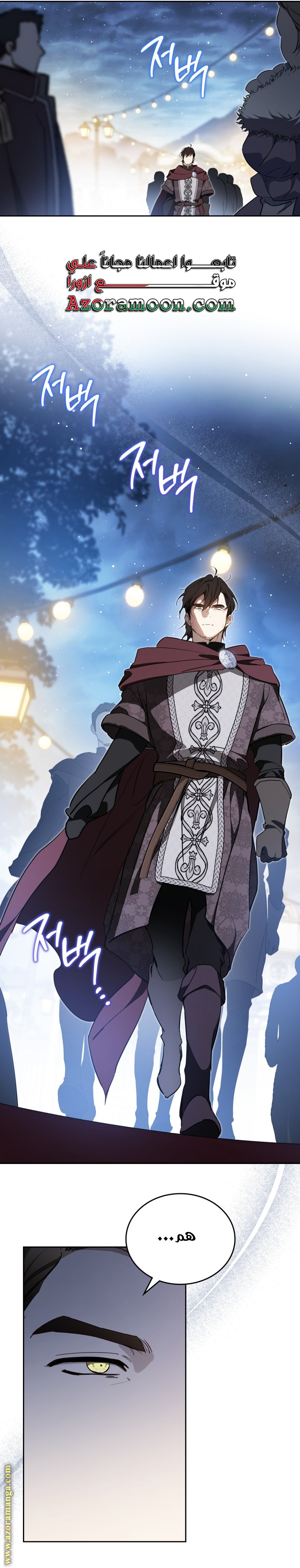 Read In This Life I Will Be The Lord AR Manga Online