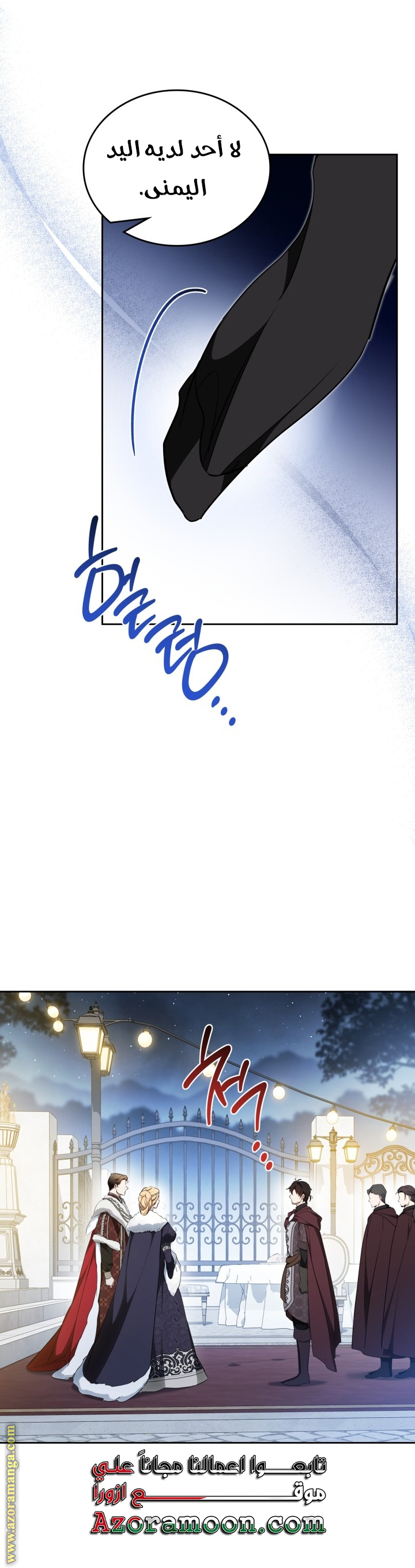 Read In This Life I Will Be The Lord AR Manga Online