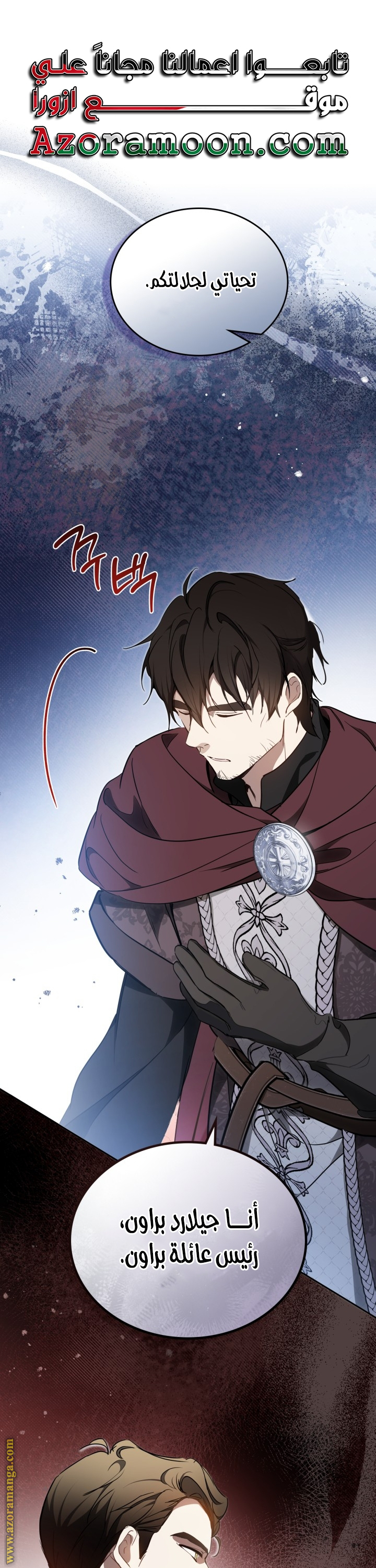 Read In This Life I Will Be The Lord AR Manga Online