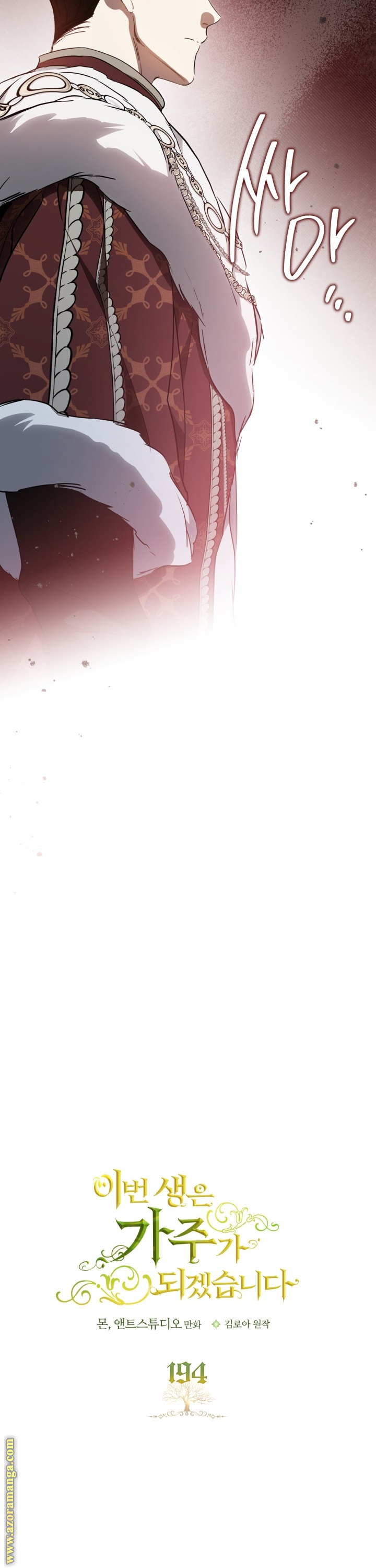 Read In This Life I Will Be The Lord AR Manga Online