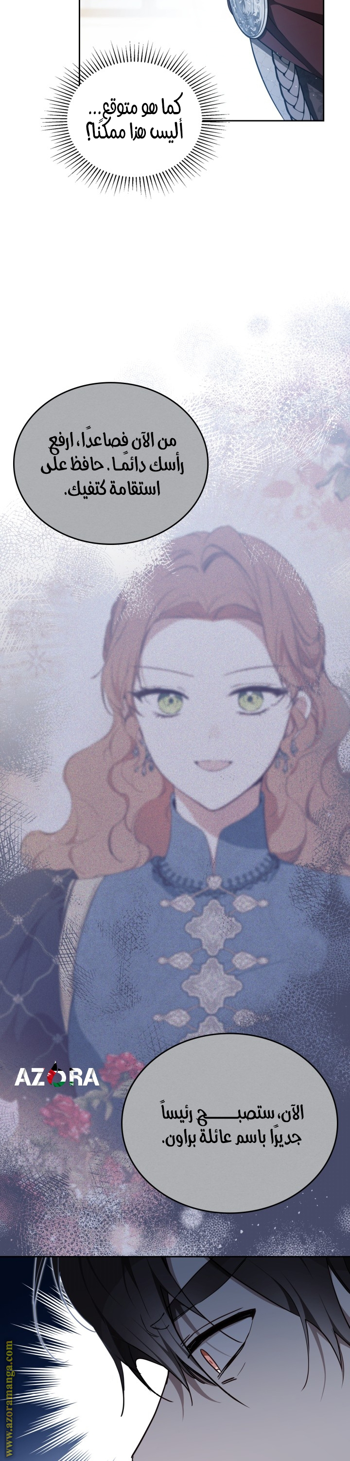 Read In This Life I Will Be The Lord AR Manga Online