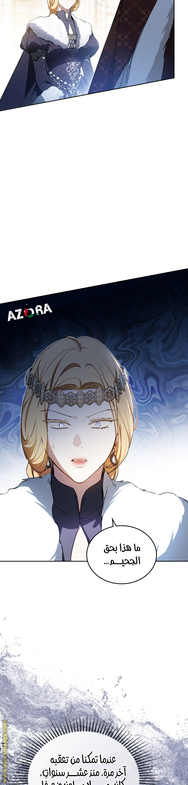 Read In This Life I Will Be The Lord AR Manga Online