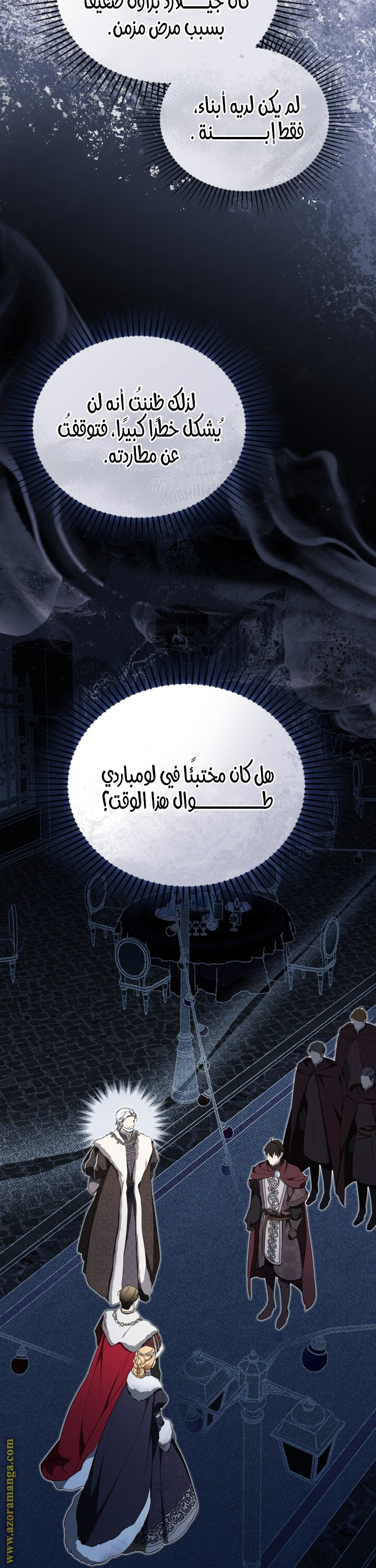 Read In This Life I Will Be The Lord AR Manga Online