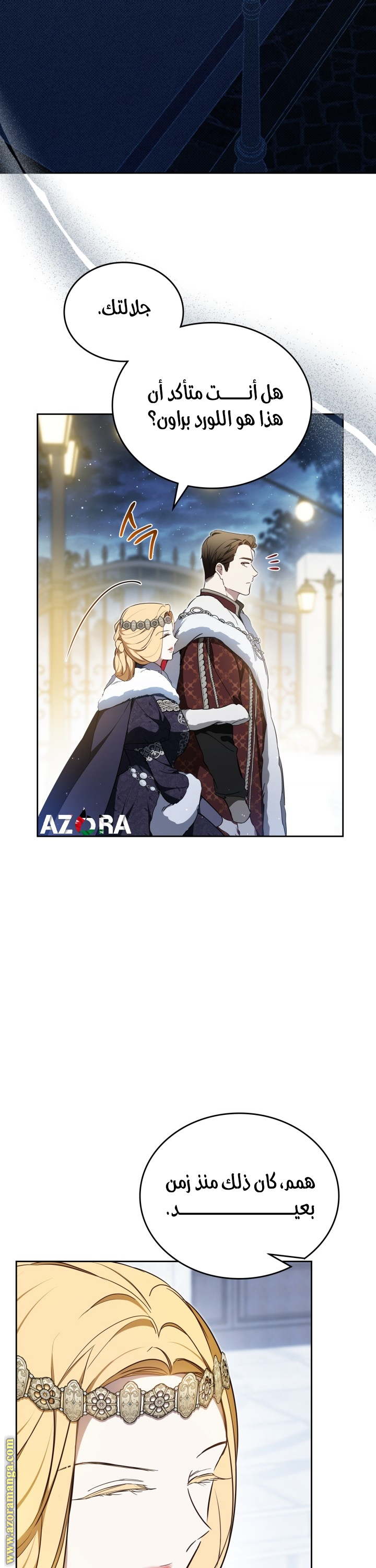 Read In This Life I Will Be The Lord AR Manga Online