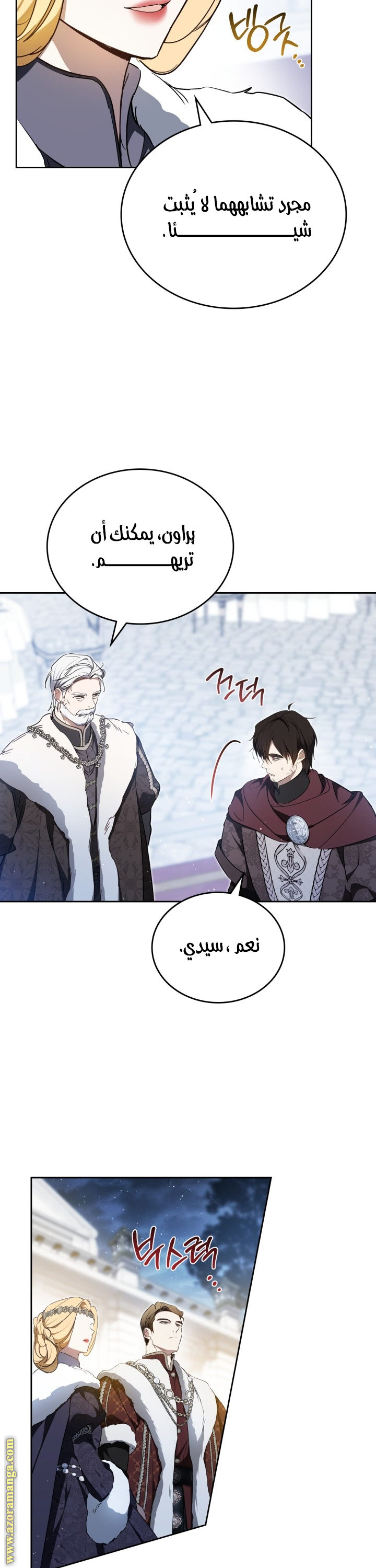 Read In This Life I Will Be The Lord AR Manga Online