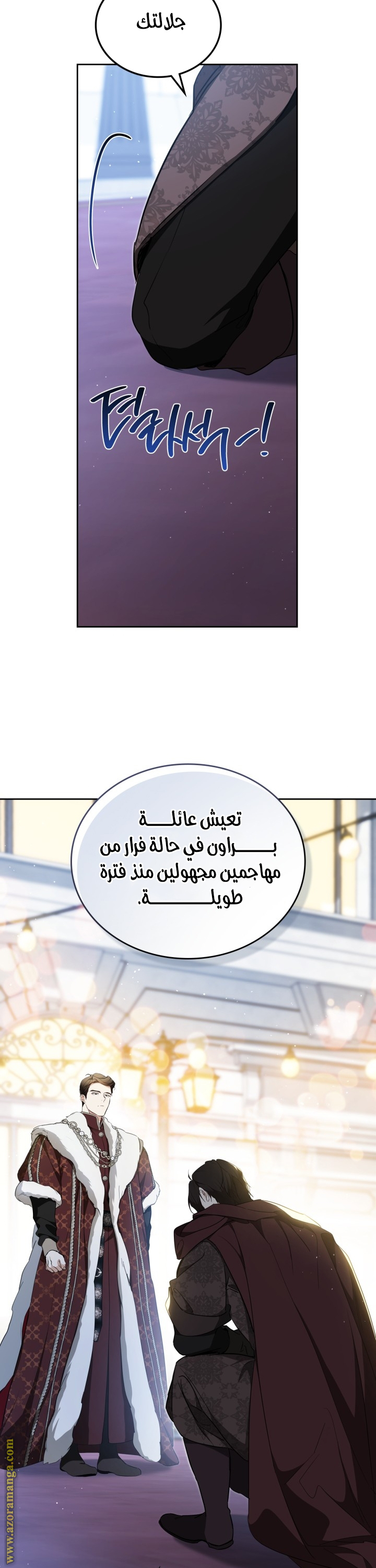 Read In This Life I Will Be The Lord AR Manga Online