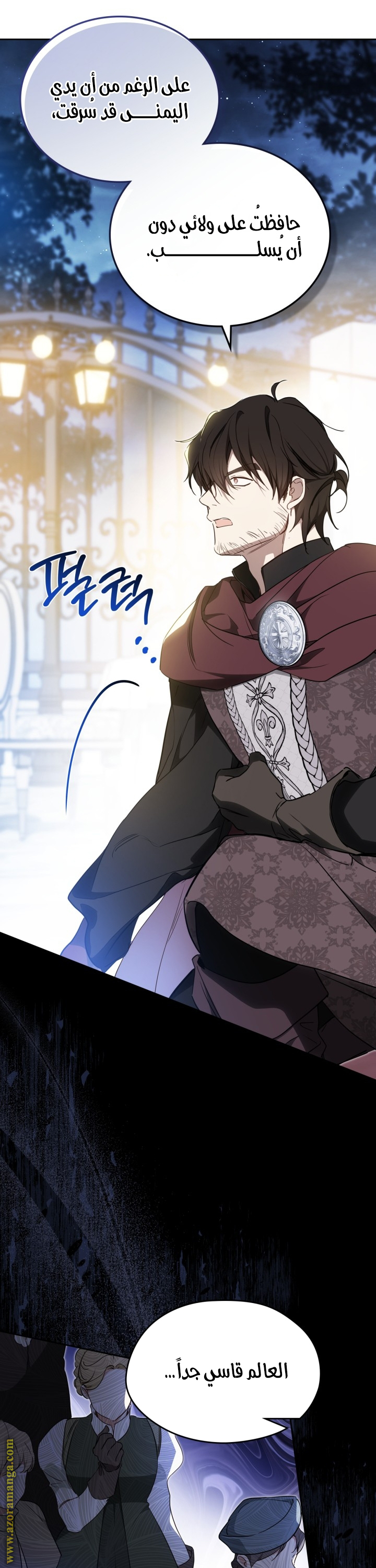 Read In This Life I Will Be The Lord AR Manga Online