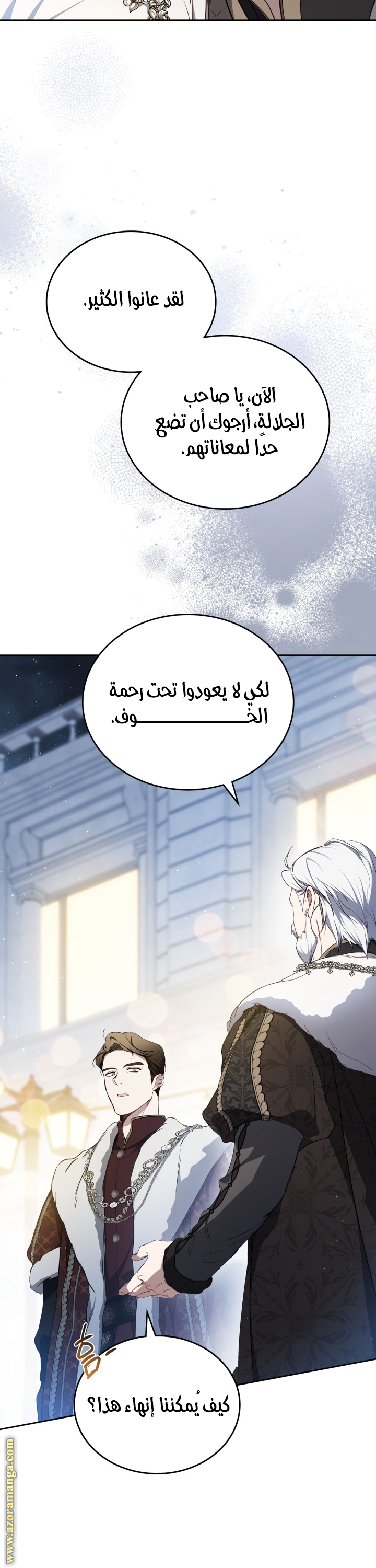 Read In This Life I Will Be The Lord AR Manga Online