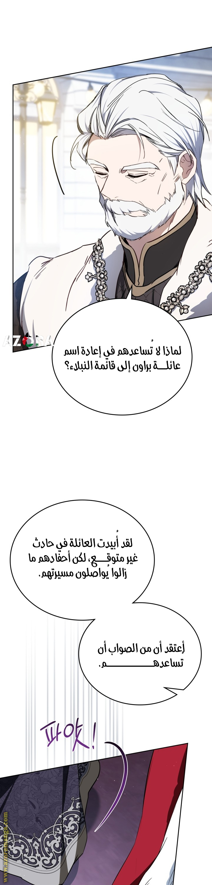 Read In This Life I Will Be The Lord AR Manga Online