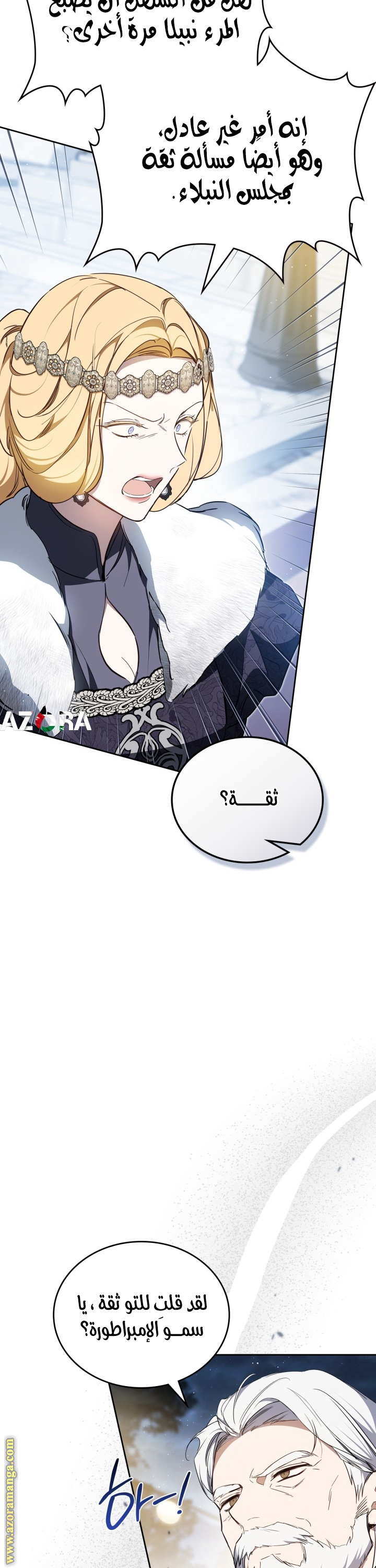 Read In This Life I Will Be The Lord AR Manga Online