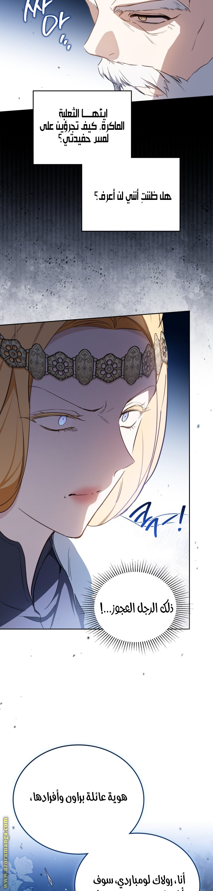 Read In This Life I Will Be The Lord AR Manga Online