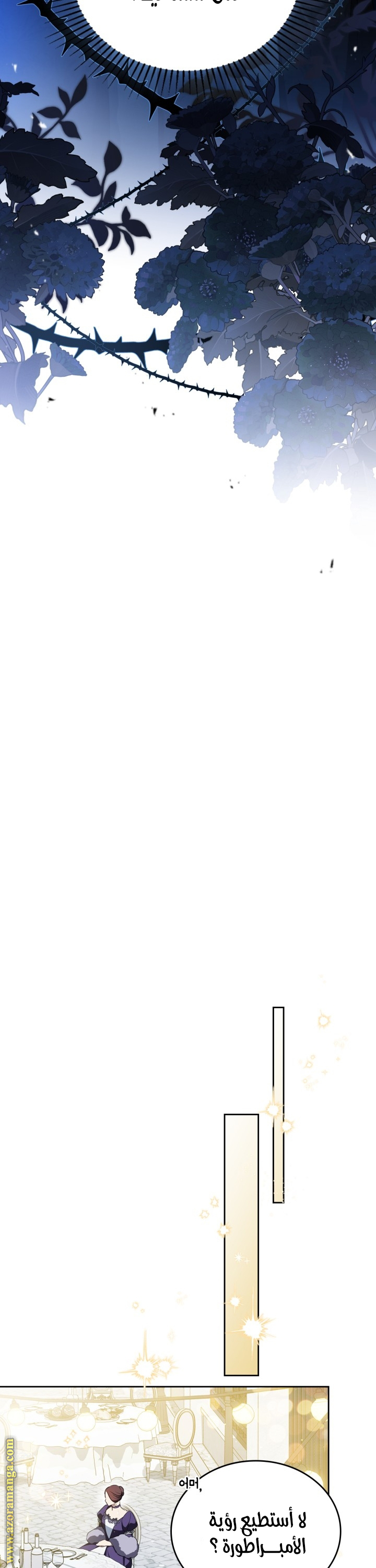 Read In This Life I Will Be The Lord AR Manga Online