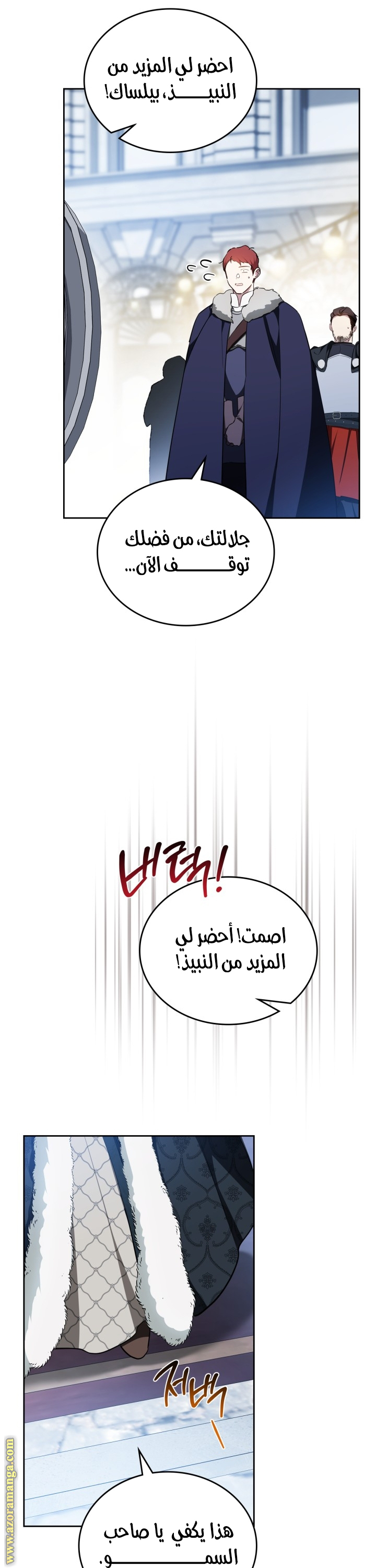 Read In This Life I Will Be The Lord AR Manga Online