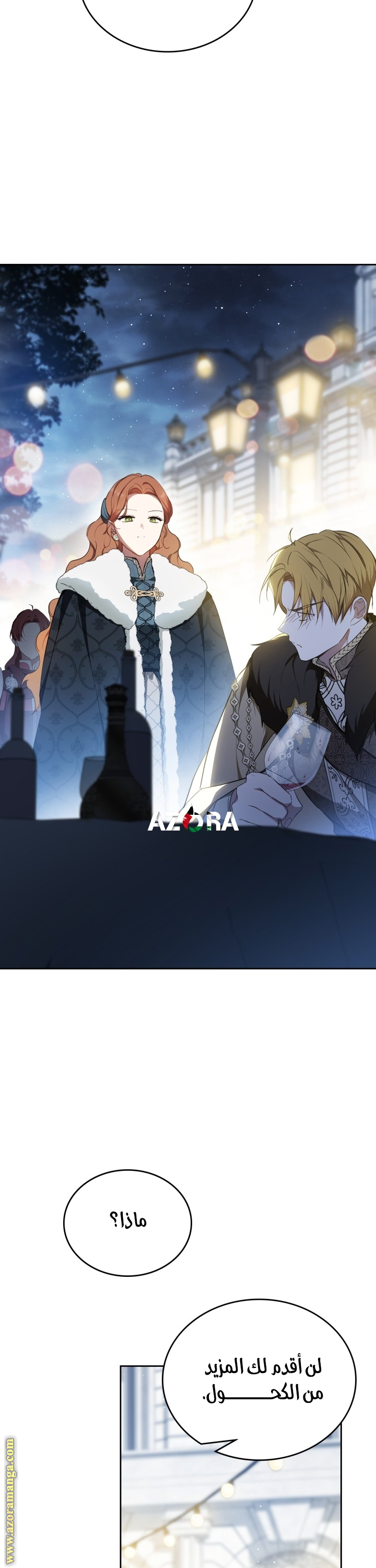 Read In This Life I Will Be The Lord AR Manga Online