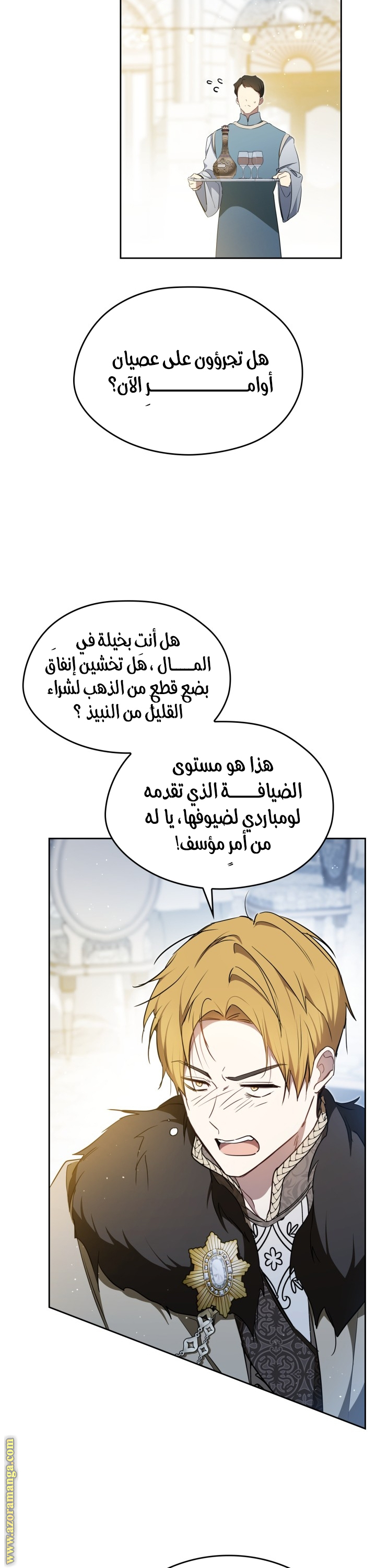 Read In This Life I Will Be The Lord AR Manga Online