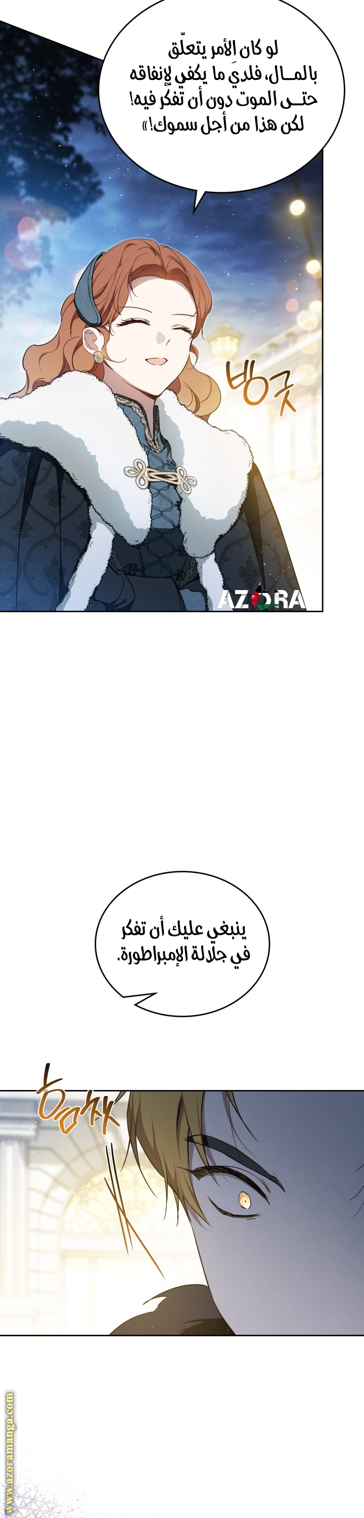 Read In This Life I Will Be The Lord AR Manga Online