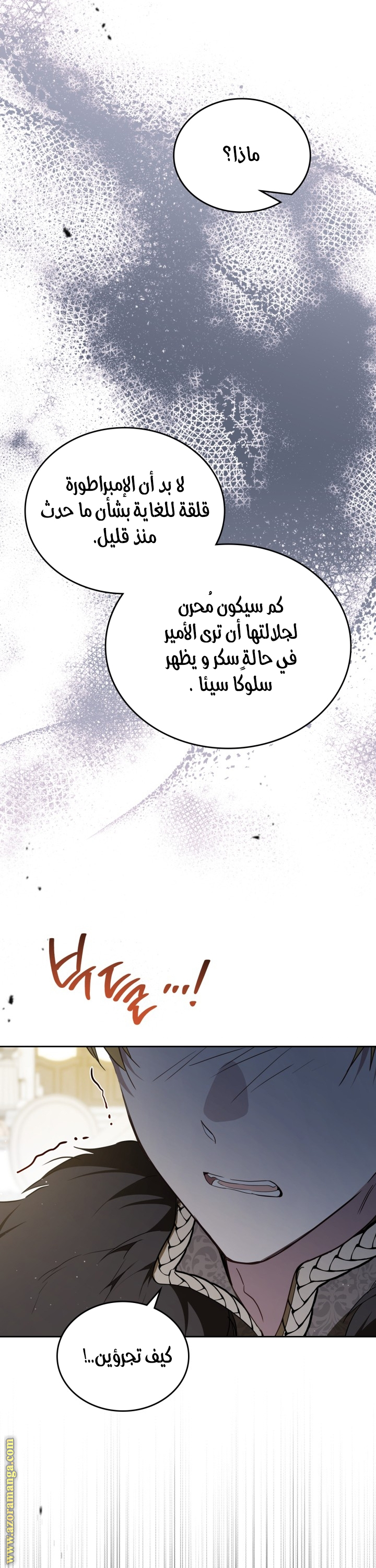 Read In This Life I Will Be The Lord AR Manga Online