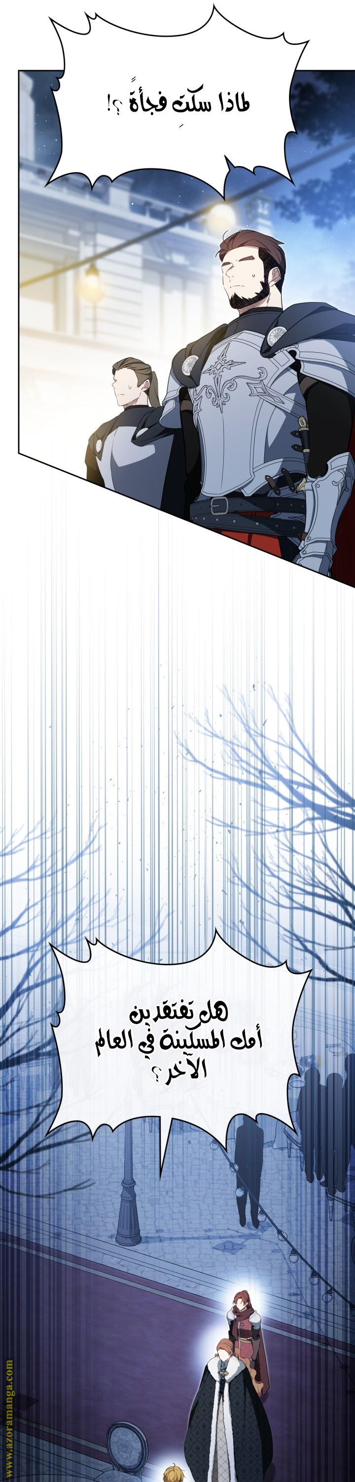 Read In This Life I Will Be The Lord AR Manga Online