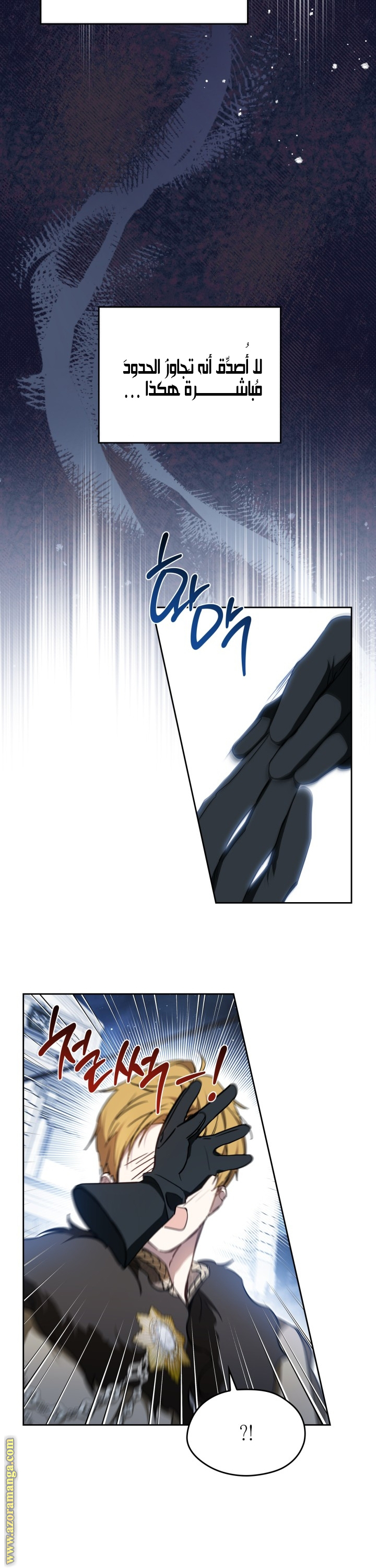 Read In This Life I Will Be The Lord AR Manga Online