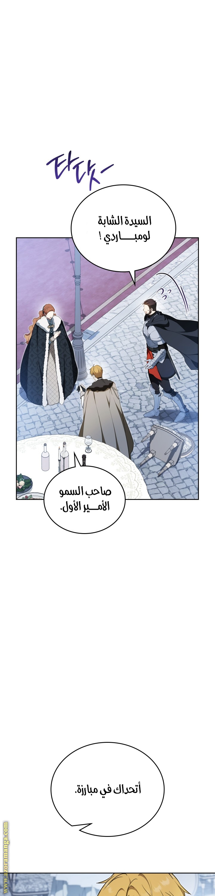 Read In This Life I Will Be The Lord AR Manga Online