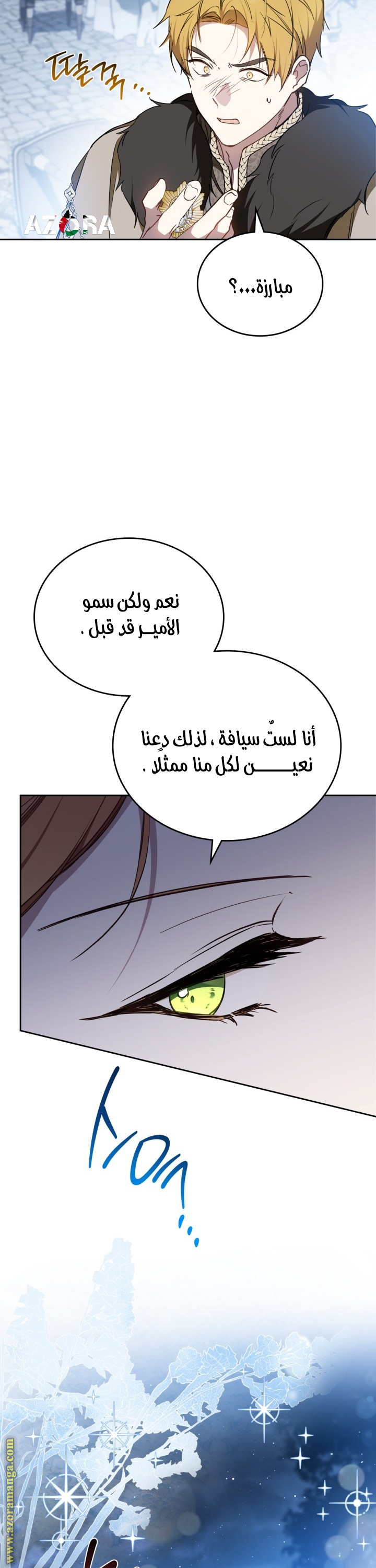 Read In This Life I Will Be The Lord AR Manga Online