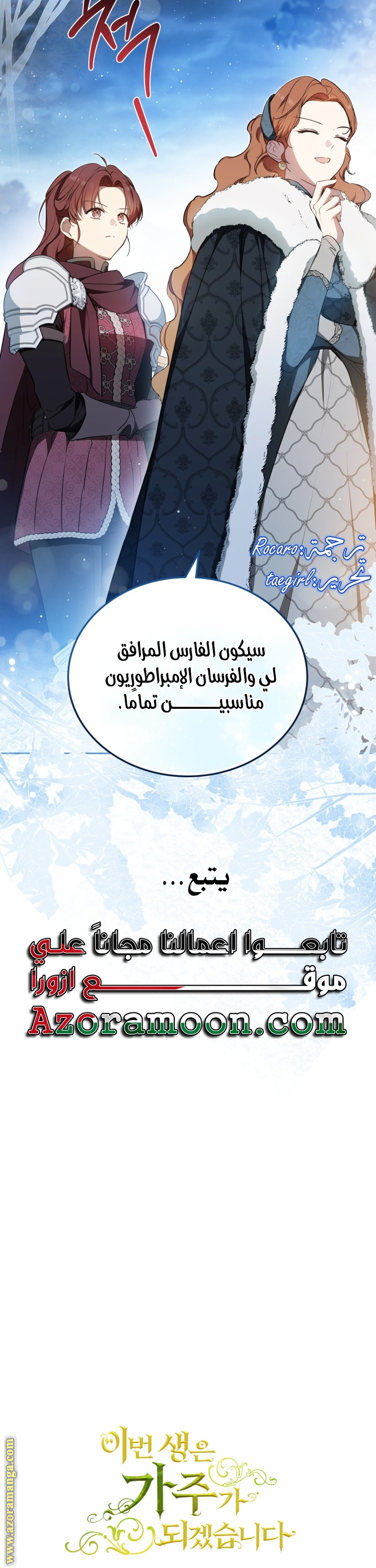 Read In This Life I Will Be The Lord AR Manga Online