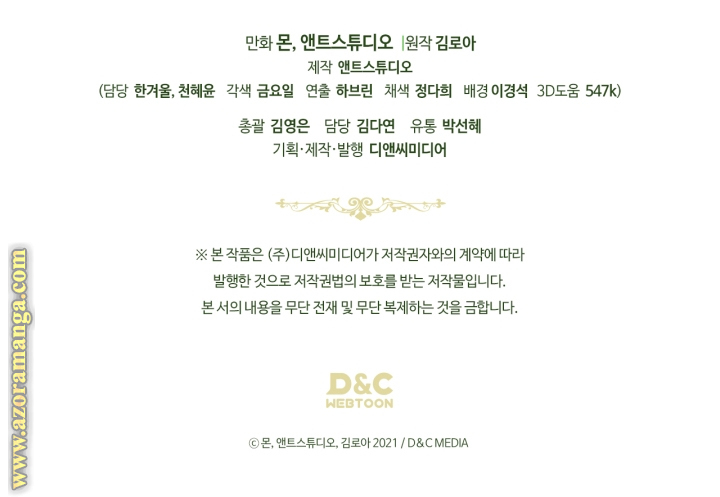 Read In This Life I Will Be The Lord AR Manga Online