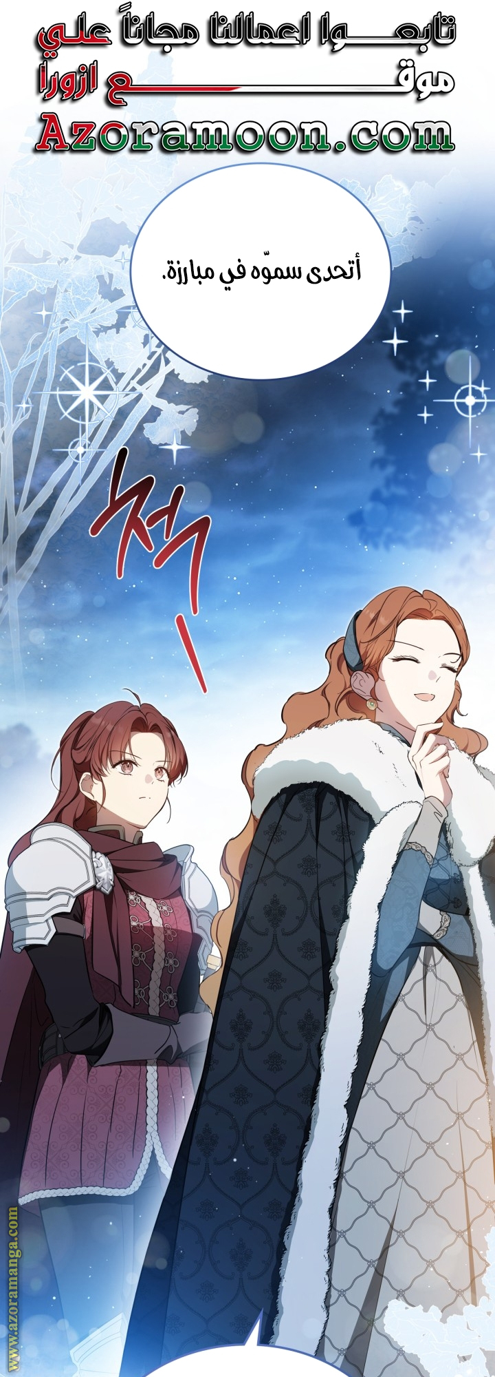 Read In This Life I Will Be The Lord AR Manga Online