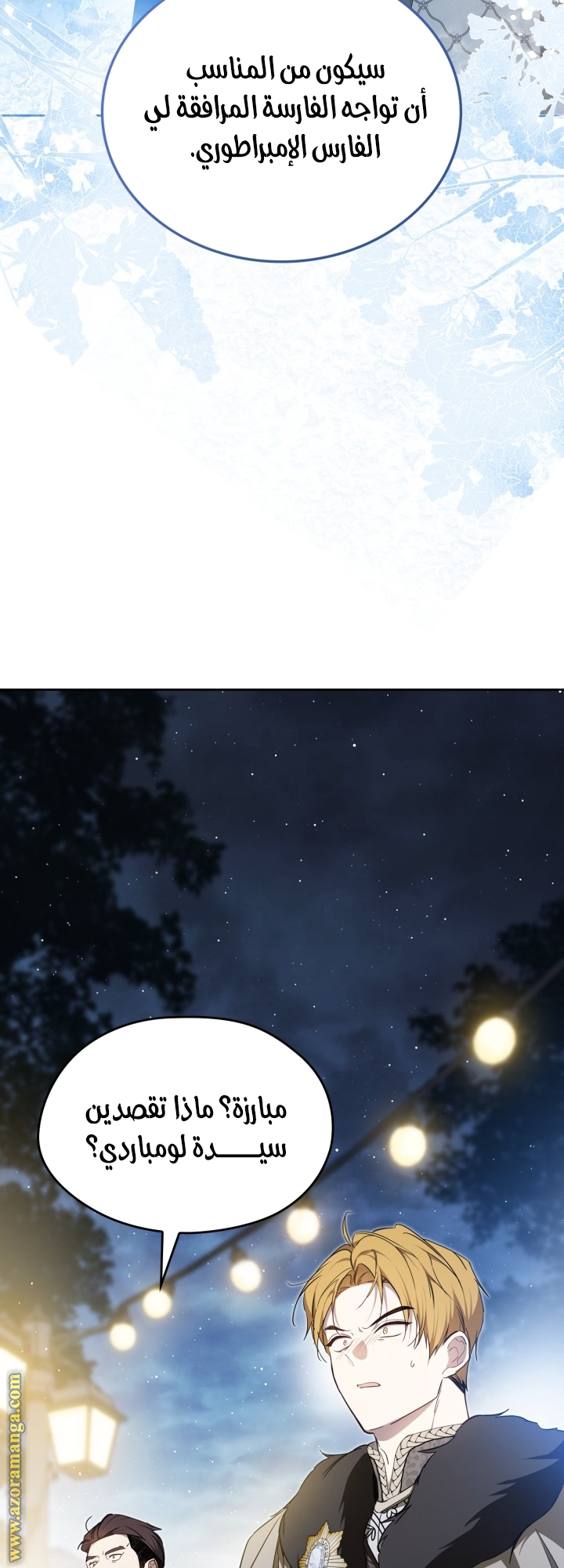 Read In This Life I Will Be The Lord AR Manga Online