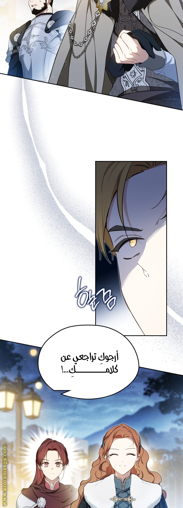 Read In This Life I Will Be The Lord AR Manga Online