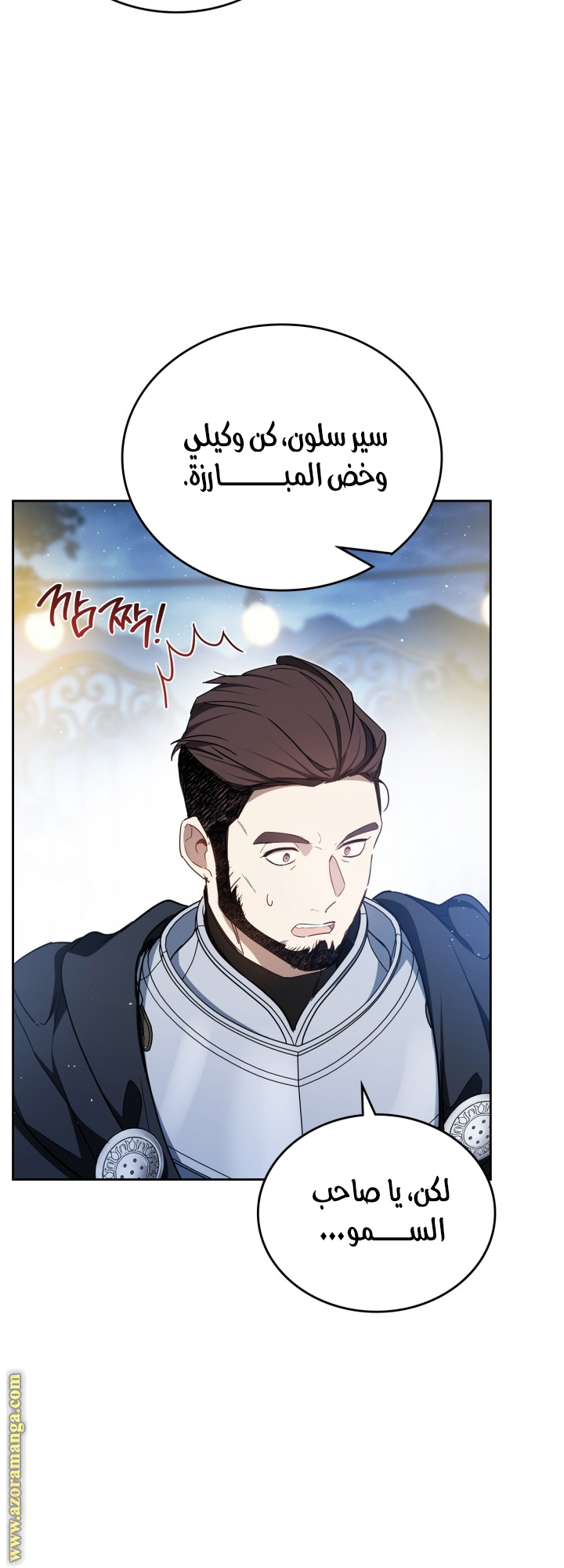 Read In This Life I Will Be The Lord AR Manga Online