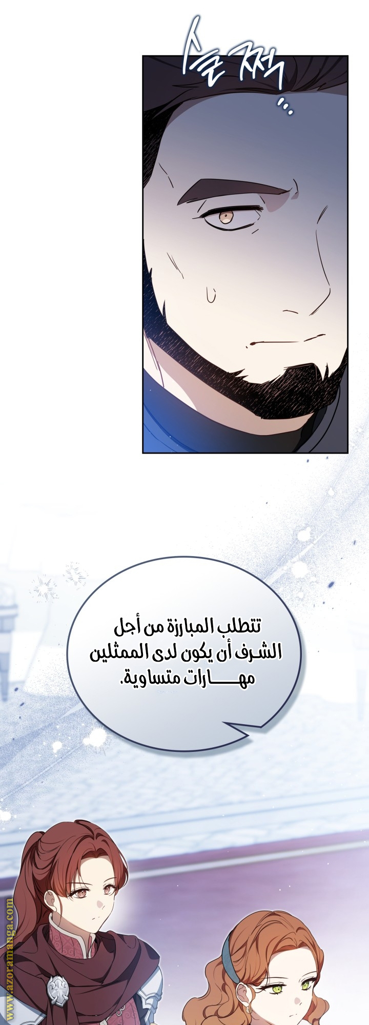 Read In This Life I Will Be The Lord AR Manga Online