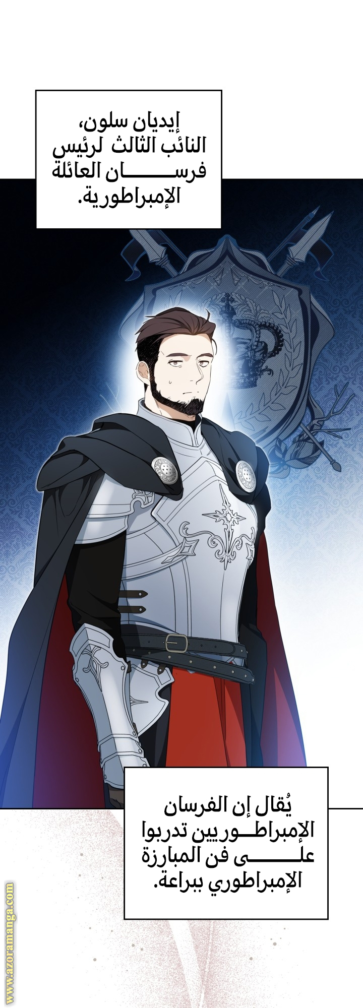 Read In This Life I Will Be The Lord AR Manga Online