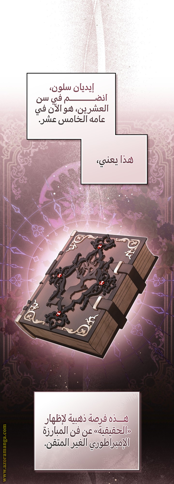 Read In This Life I Will Be The Lord AR Manga Online