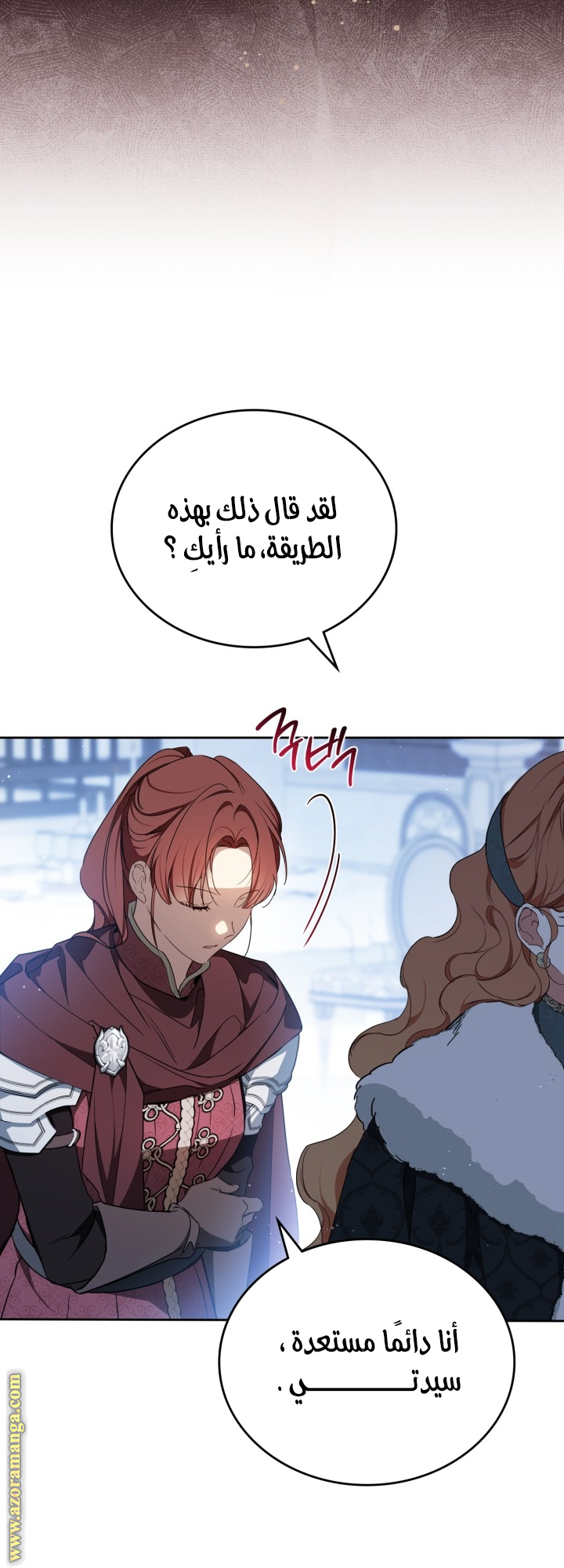 Read In This Life I Will Be The Lord AR Manga Online