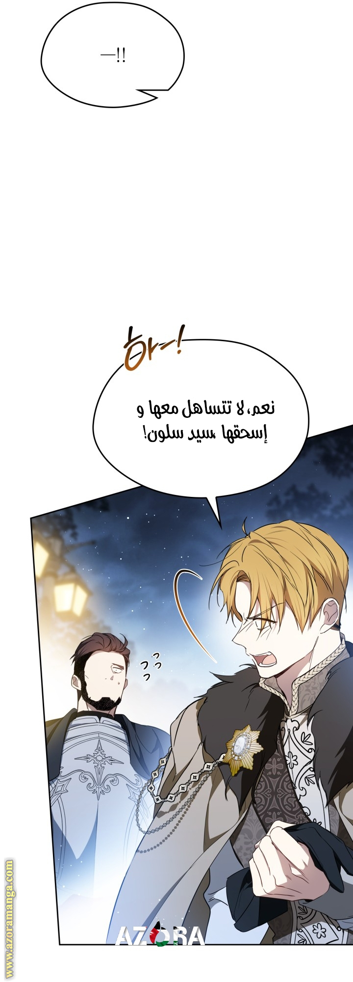 Read In This Life I Will Be The Lord AR Manga Online