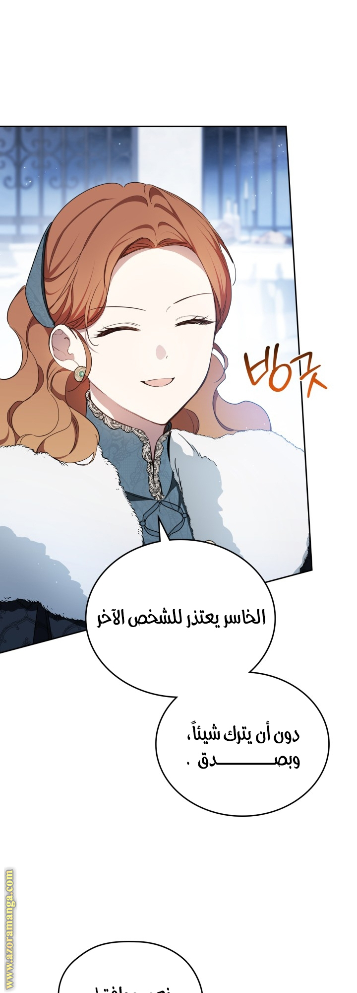 Read In This Life I Will Be The Lord AR Manga Online