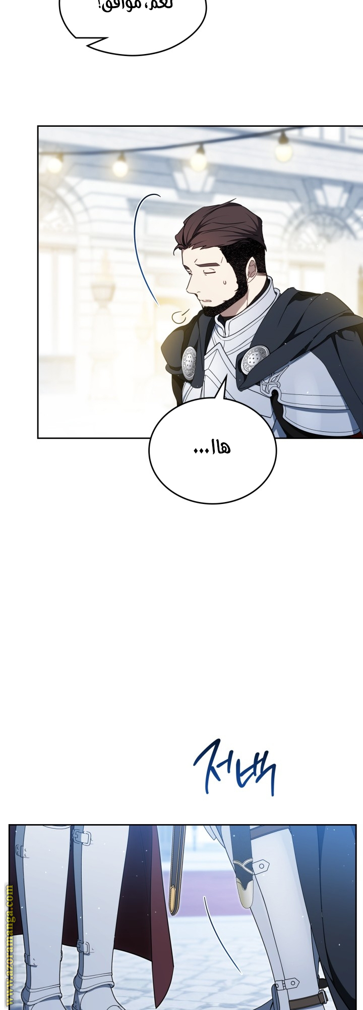 Read In This Life I Will Be The Lord AR Manga Online