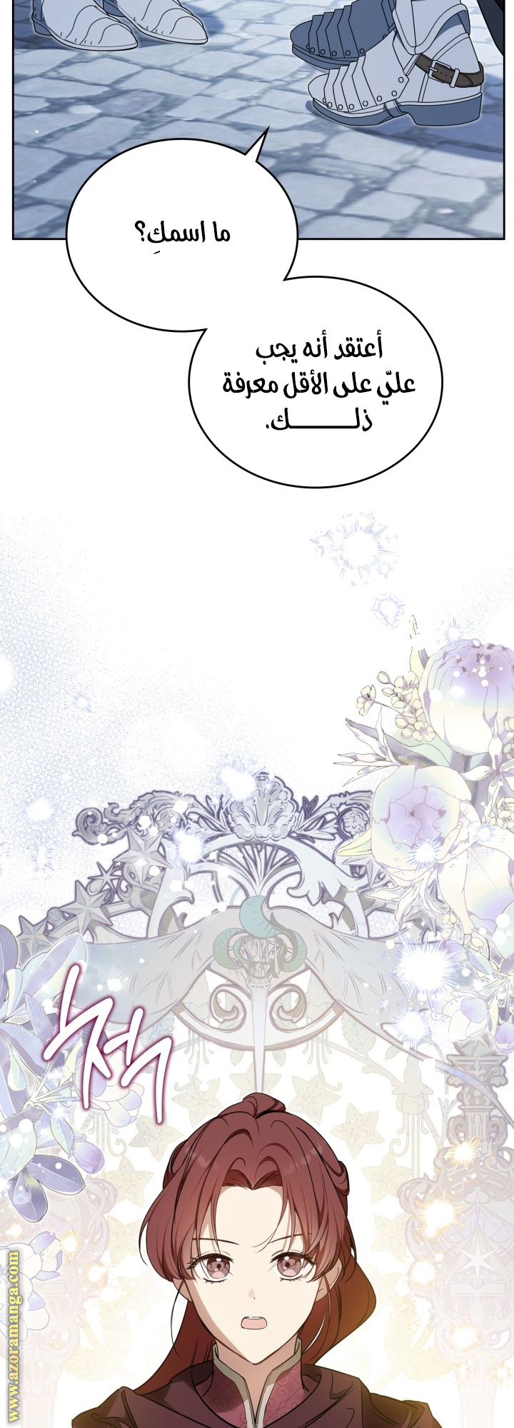 Read In This Life I Will Be The Lord AR Manga Online