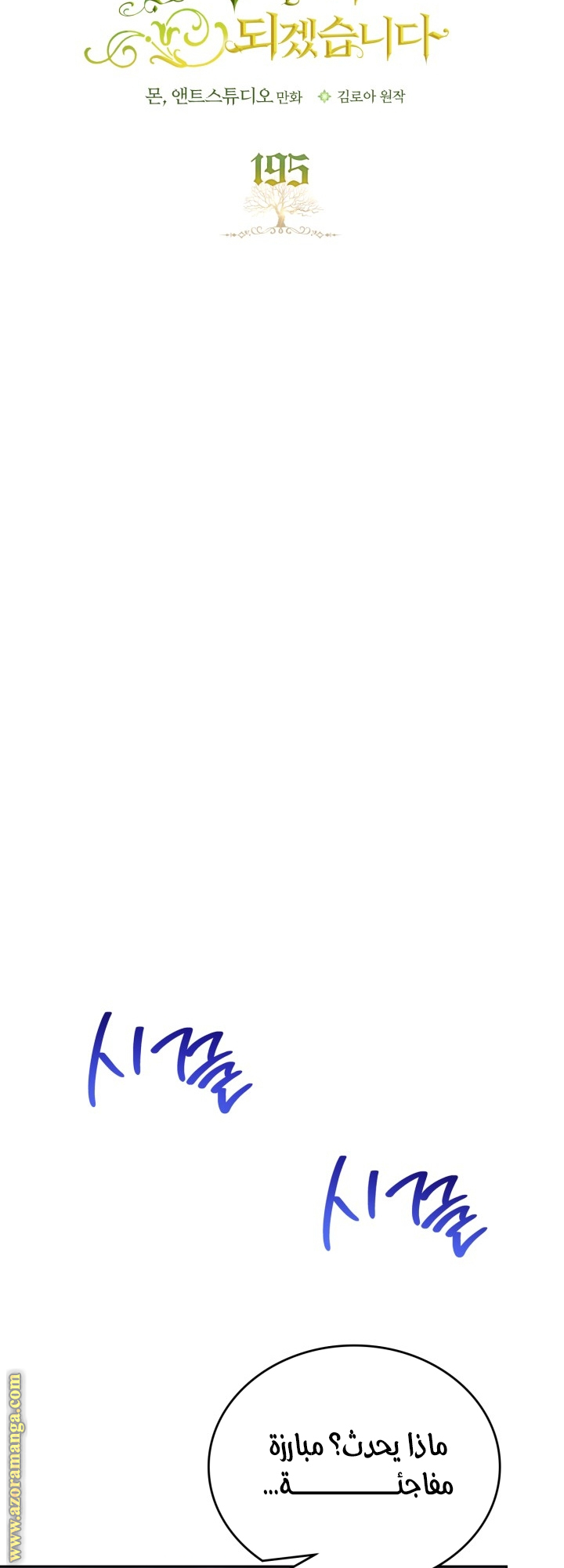 Read In This Life I Will Be The Lord AR Manga Online