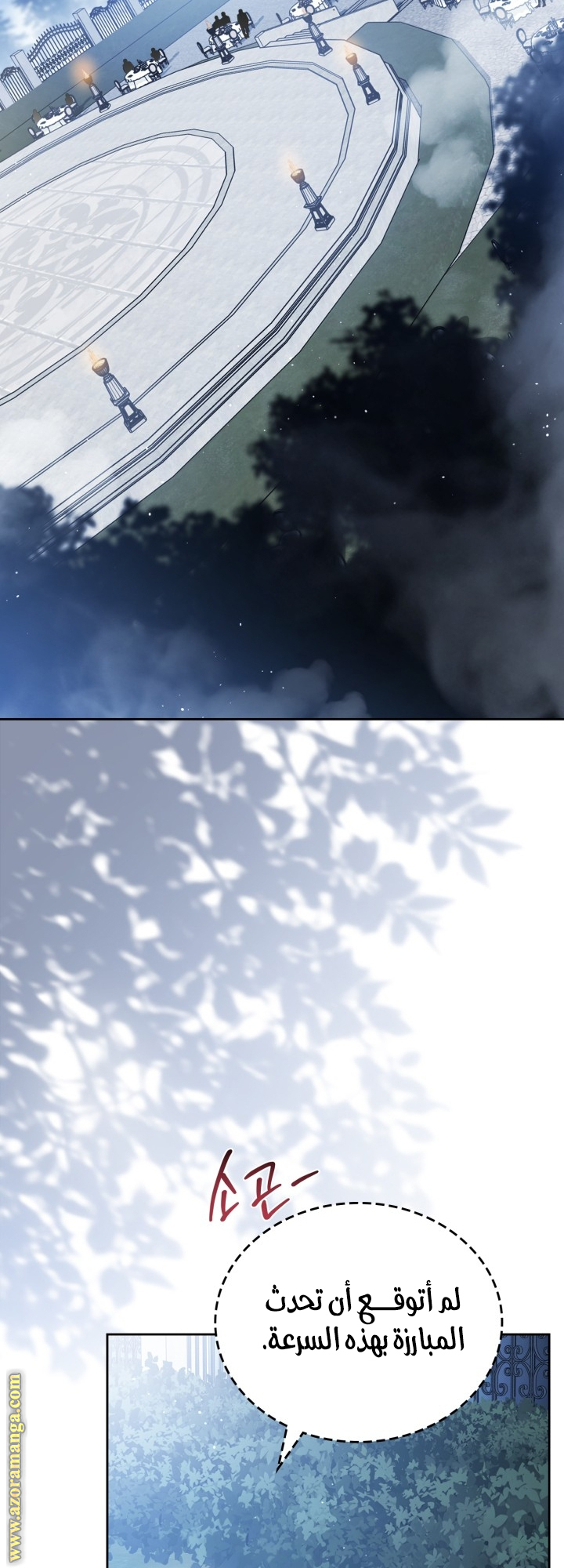 Read In This Life I Will Be The Lord AR Manga Online