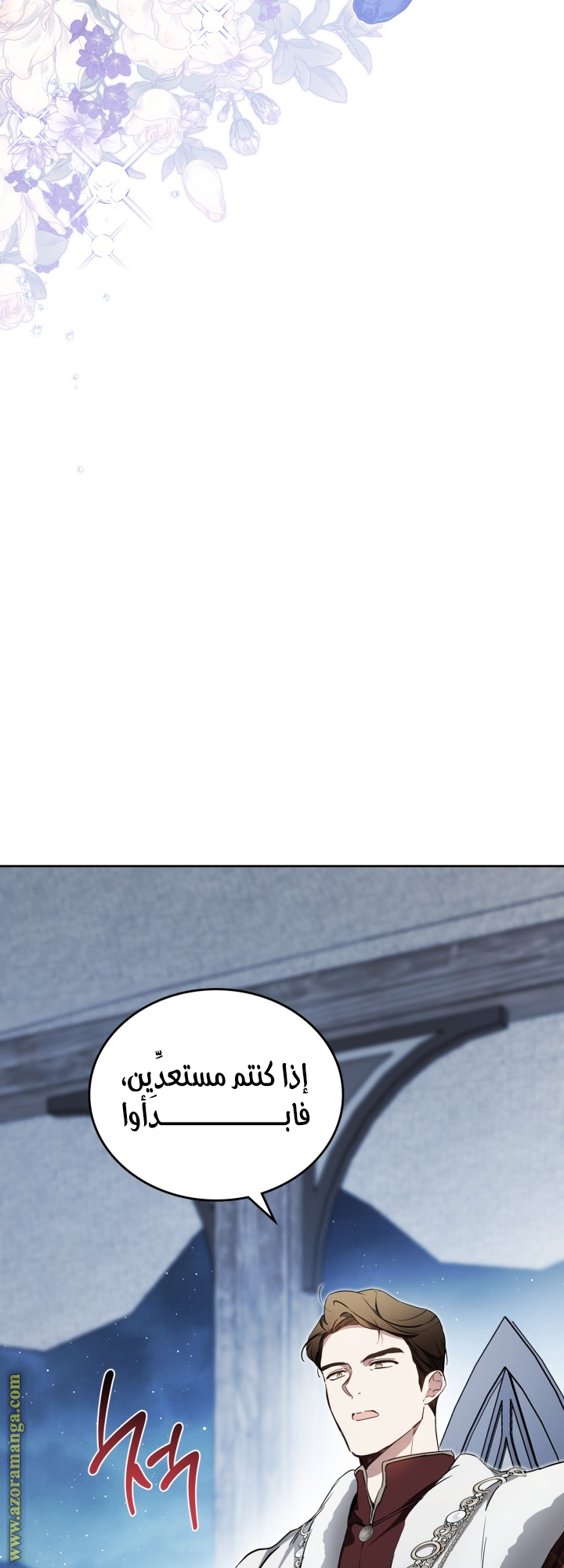 Read In This Life I Will Be The Lord AR Manga Online