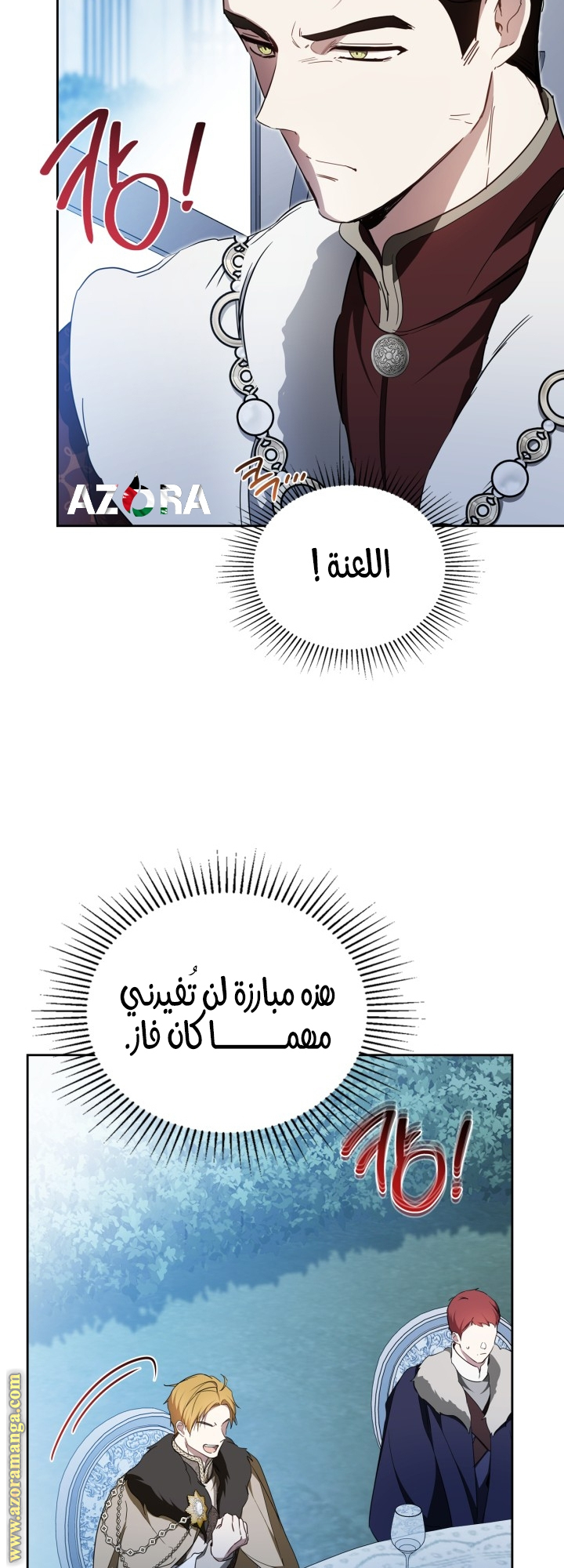 Read In This Life I Will Be The Lord AR Manga Online