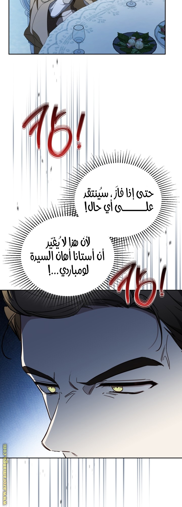 Read In This Life I Will Be The Lord AR Manga Online