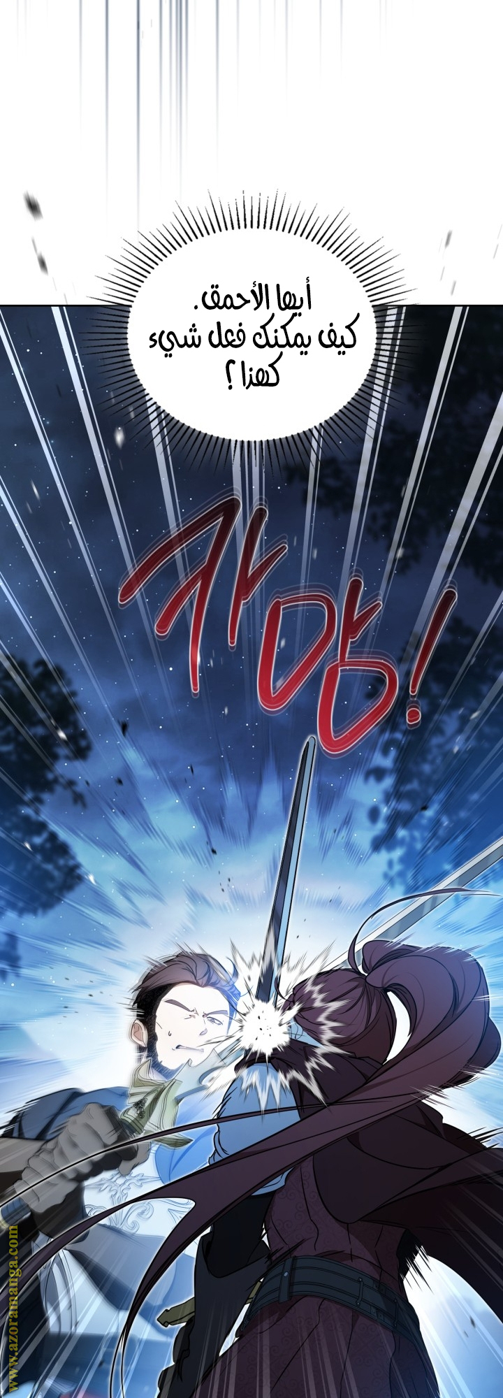 Read In This Life I Will Be The Lord AR Manga Online